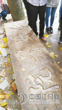 日前，經(jīng)過專業(yè)人士處理，仁安醫(yī)院石匾本來面目重見天日。