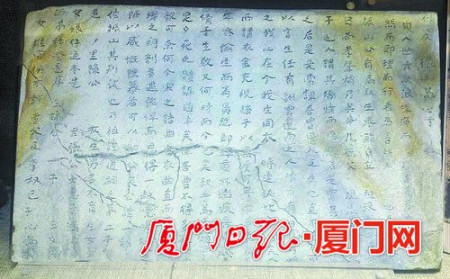 在“面包石”附近出土的“明處士振山黃公墓志”，現(xiàn)存于鼓浪嶼歷史文化陳列館。