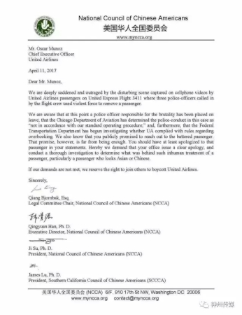 圖為美國(guó)華人全國(guó)委員會(huì)發(fā)給美聯(lián)航的官方聲明(美國(guó)《神州時(shí)報(bào)》)