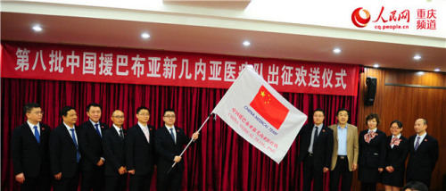 16日下午，第8期中國(guó)援巴布亞新幾內(nèi)亞醫(yī)療隊(duì)舉行出征儀式。陳瑛 攝