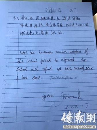 吳校長(zhǎng)在2月和個(gè)別學(xué)生簽下了一份如果學(xué)校確定不通過審批就無條件退學(xué)費(fèi)的協(xié)約。（僑報(bào)記者翁羽攝）