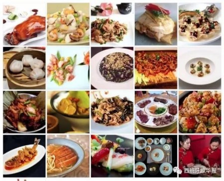 (西班牙《歐華報(bào)》) (西班牙《歐華報(bào)》)