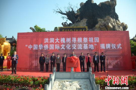 中國僑聯(lián)文化交流部部長劉奇、山西省僑聯(lián)黨組書記王維卿及部分大槐樹后裔參加此次揭牌儀式。劉東杰 攝