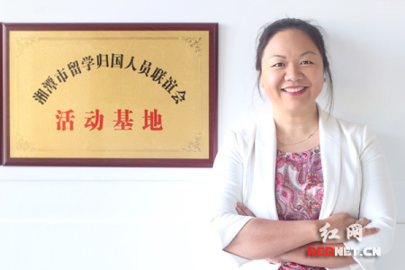 海歸羅雅靚創(chuàng)立了湘潭海創(chuàng)眾創(chuàng)空間，她說海歸有義務為國家作貢獻。