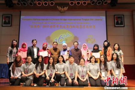 2017年第十六屆“漢語橋”世界大學生中文比賽暨印尼賽區(qū)雅加達選拔賽，近日圓滿落幕。　陳寧潔 攝