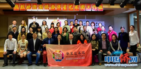 合影。(德國(guó)法蘭克福華星藝術(shù)團(tuán)供圖)