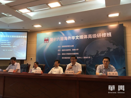 與會領導主席臺就坐。(圖片均來自華輿)