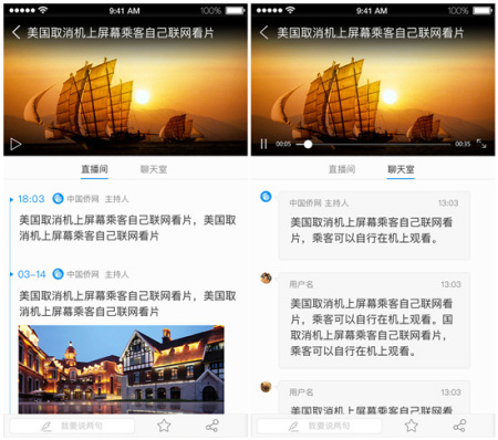 組圖3 直播功能優(yōu)化升級 組圖3 直播功能優(yōu)化升級