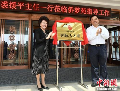  圖為裘援平(左)與河北省人民政府副省長(zhǎng)王曉東共同揭牌。 <a target='_blank' >中新社</a>記者 翟羽佳 攝