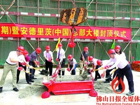 政府、企業(yè)等代表共同見證園區(qū)封頂。