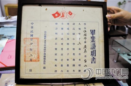 民國時期的胥山中學(xué)畢業(yè)證明書。