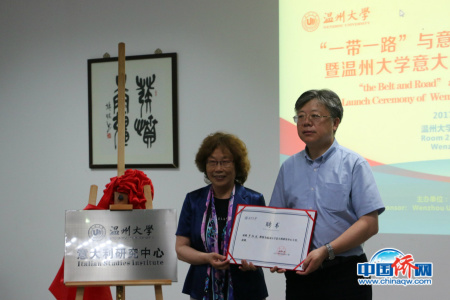 中國社會科學(xué)院研究員，中國歐洲學(xué)會意大利研究分會會長羅紅波受聘為溫州大學(xué)意大利研究中心主任。郭可飄攝