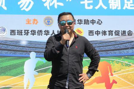 西中體育促進(jìn)會(huì)會(huì)長張肖云致辭。（西班牙《歐華報(bào)》）