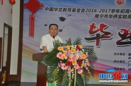 圖為中國(guó)華文教育基金會(huì)常務(wù)副秘書長(zhǎng)邱立國(guó)在講話 林浩 攝