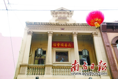 墨爾本的南番順會(huì)館。
