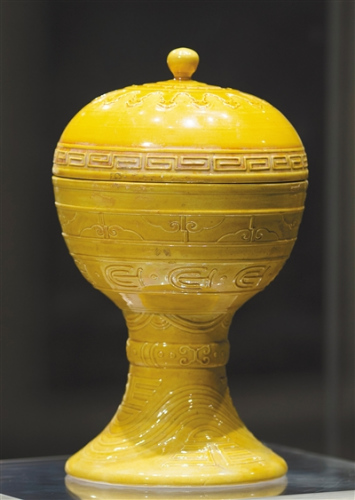 光緒款黃釉帶蓋瓷豆。