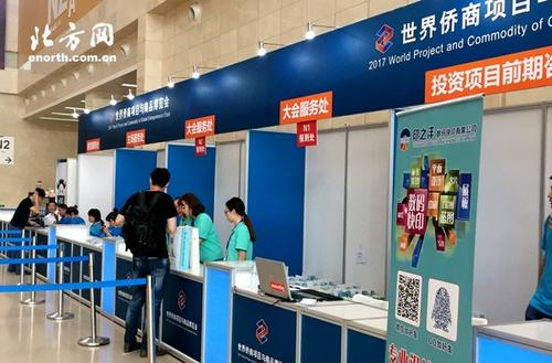 大會(huì)服務(wù)臺(tái)（6月13日拍攝于現(xiàn)場(chǎng)）