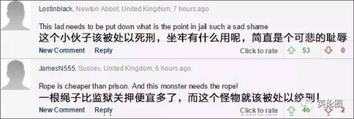 （法國《歐洲時報》英國版微信公眾號截取自每日郵報）