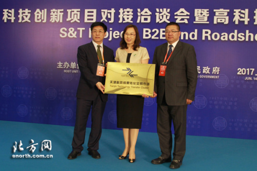 　市科委戴永康主任和國(guó)務(wù)院僑辦經(jīng)濟(jì)科技司夏付東副司長(zhǎng)為天津科技成果轉(zhuǎn)化交易市場(chǎng)開業(yè)授牌