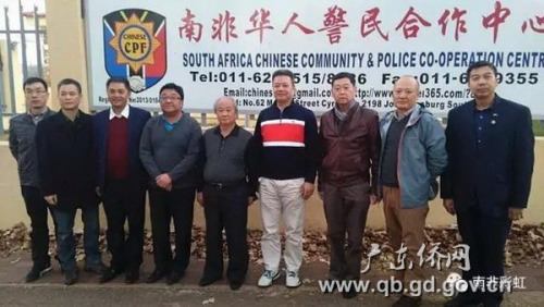 與南非華人警民合作中心工作人員合影留念 與南非華人警民合作中心工作人員合影留念