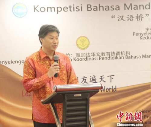 圖為中國駐印尼大使館文化參贊周斌在閉幕式上致辭?！×钟纻?攝
