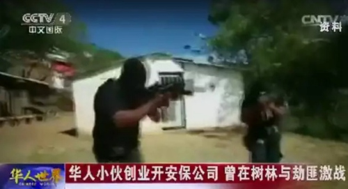 圖片來源：CCTV4 華人世界