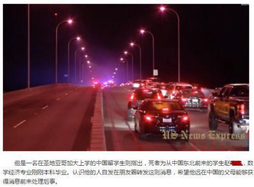 圖片來源于美國新聞速遞網(wǎng)站截圖(美國《僑報(bào)》)