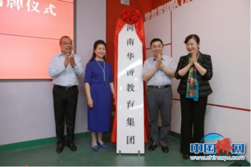 圖為揭牌儀式。楊大勇　攝