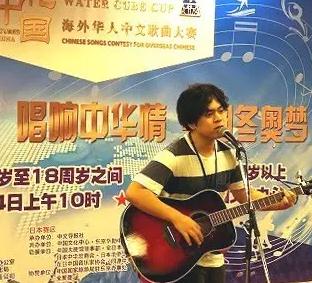 肥后健作。日本《中文導(dǎo)報(bào)》