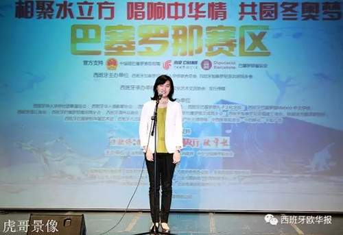 唐凌云副總領(lǐng)事致辭。 西班牙《歐華報(bào)》/ 資料圖