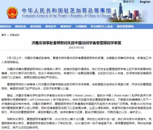 圖片來源：中國駐芝加哥總領事館網(wǎng)站