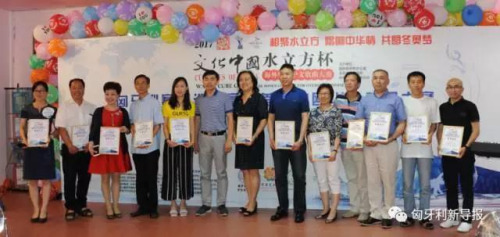 圖為大賽向協(xié)辦支持單位頒發(fā)證書。（匈牙利《新導報》微信公眾號）