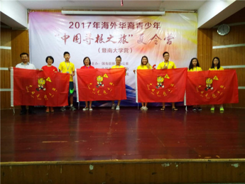 授旗儀式。（暨南大學(xué)華文學(xué)院網(wǎng)站圖片）