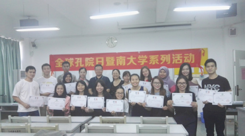 (暨南大學(xué)華文學(xué)院圖片)