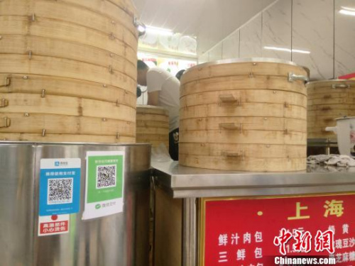 貴州省貴陽市街頭一包子鋪也可用手機(jī)支付?！≈苎嗔?攝