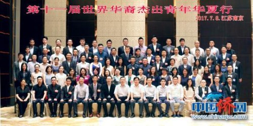 第十一屆世界華裔杰出青年華夏行江蘇線活動(dòng)啟幕?！〗K省僑辦國外處　攝