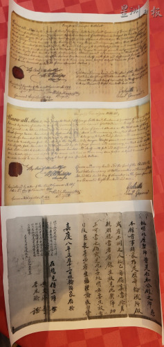 檳城嘉應(yīng)會館地契，注明“嘉慶八年”，成為大馬國內(nèi)歷史最久會館之一。（馬來西亞《星洲日報》）