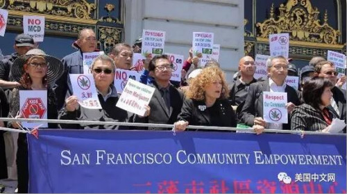 反對(duì)民眾在市府外抗議大麻店進(jìn)駐日落區(qū)。（美國中文網(wǎng))