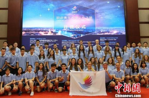 營員們參加“歐中青年大使文化之旅”開營儀式。　泱波 攝