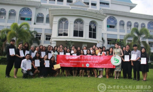 結業(yè)典禮集體大合影。(國家漢辦網(wǎng)站圖片)