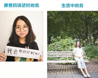 和很多留學(xué)生一樣，凌晨對(duì)父母總是報(bào)喜不報(bào)憂。在她看來(lái)，不順利不開心的事情會(huì)讓父母擔(dān)心。