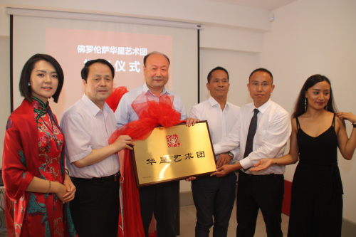 24日，普拉托華助中心、佛羅倫薩華星藝術(shù)團(tuán)在普拉托揭牌。圖為中國(guó)海外交流協(xié)會(huì)副會(huì)長(zhǎng)江巖(左3)、中國(guó)駐佛羅倫薩總領(lǐng)事王輔國(guó)(左2)等為普拉托華助中心揭牌。(郭文迪攝)