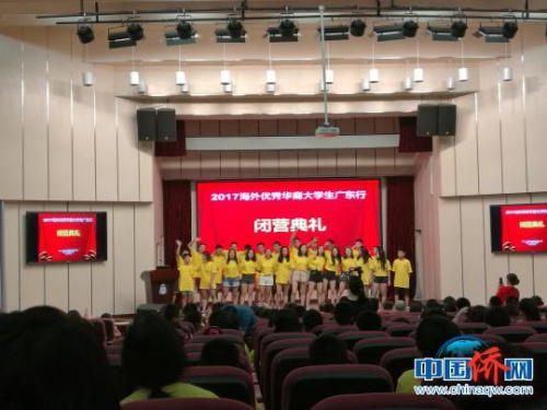 “2017海外優(yōu)秀華裔大學(xué)生廣東行”活動(dòng)在廣州圓滿閉營(yíng) 郭軍 攝