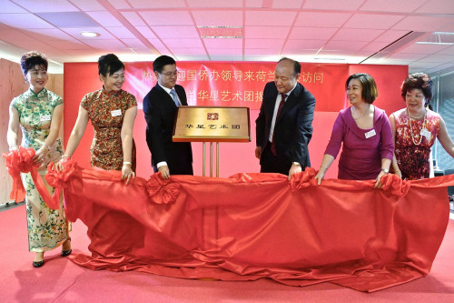 揭牌儀式。(荷蘭一網(wǎng))