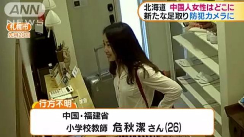札幌市內(nèi)旅館監(jiān)控攝像頭拍攝到的危秋潔。(日本東方新報微信公眾號)
