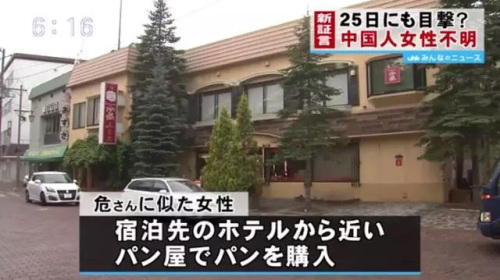 疑似危秋潔曾去購買面包的面包店。(日本東方新報微信公眾號)