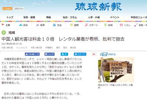 日本媒體報(bào)道截圖