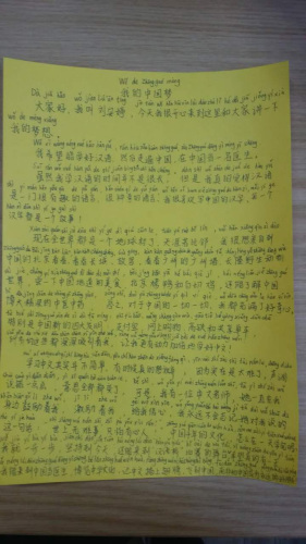 選手演講稿。（攝影 王磊）