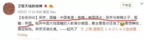 “吳京。國籍：中國香港；謝楠：美國綠卡；吳京與謝楠之子，國籍：英國”