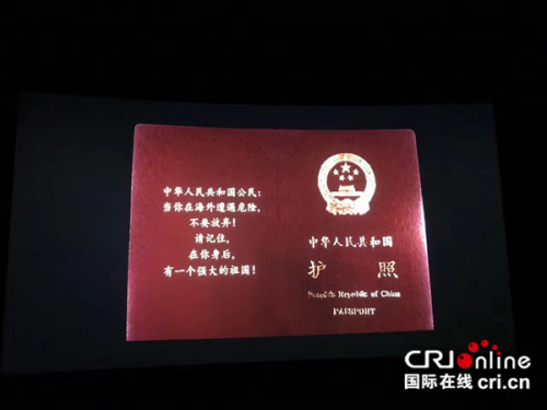 身在英國(guó)的閆凌云觀看電影時(shí)用手機(jī)拍下了熒幕上出現(xiàn)的中國(guó)護(hù)照。（閆凌云供圖）